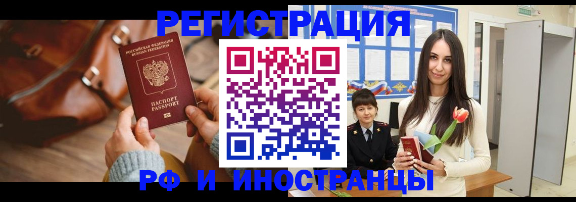 прописка для кредита в Енисейске