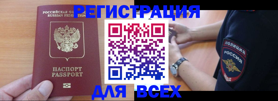 пропишу в квартире в Енисейске